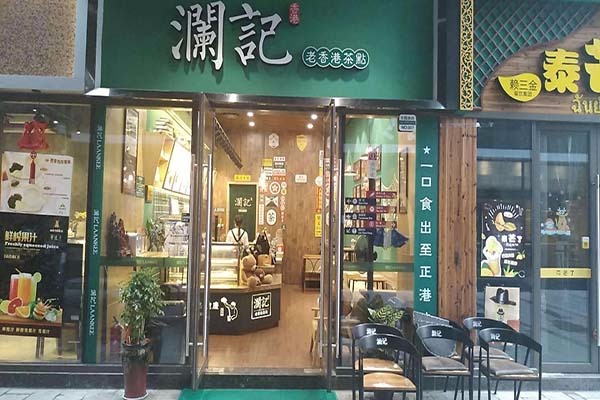 澜记奶茶加盟