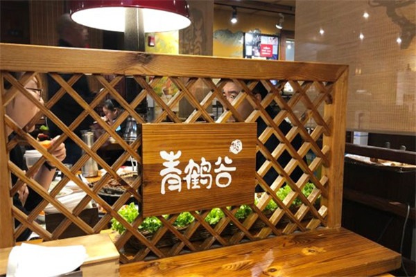 青鹤谷加盟