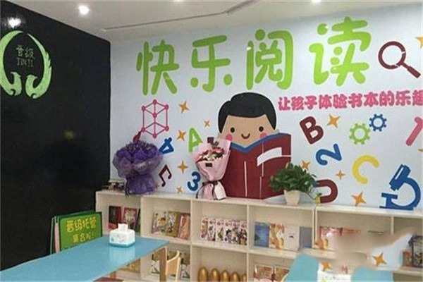 晋级托管加盟