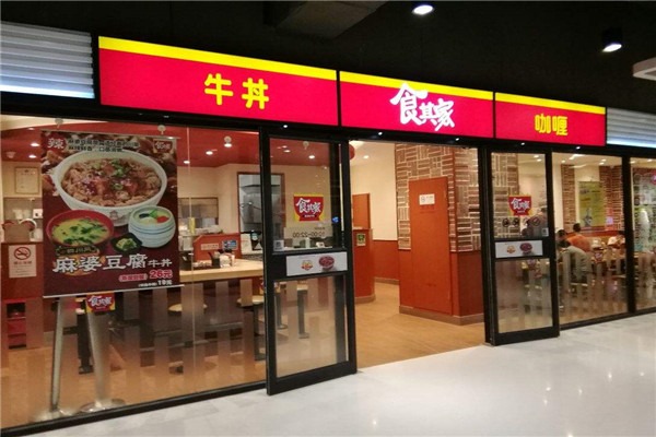 食其家牛丼咖喱加盟