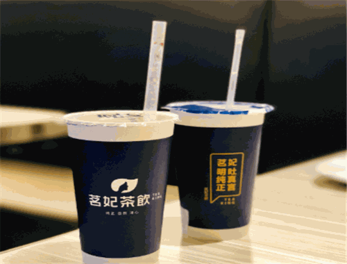 茗妃茶饮