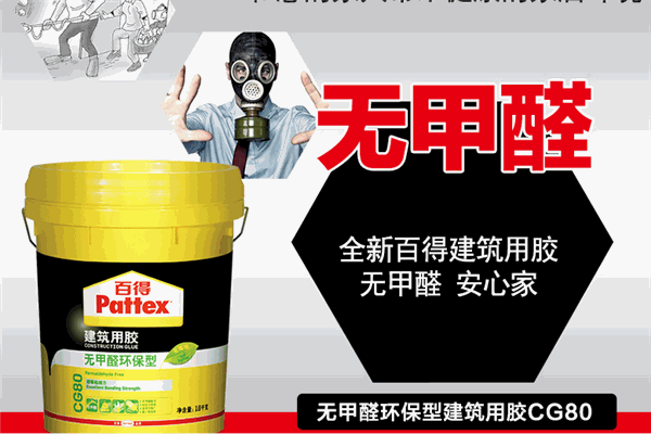 百得防水加盟