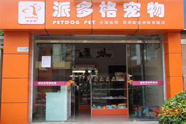 派多格宠物店加盟