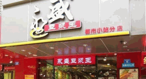 永盛豆浆王加盟