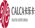 卡乐卡奶茶加盟