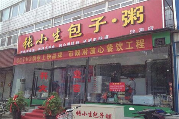 张小生包子粥加盟