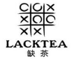 缺茶加盟