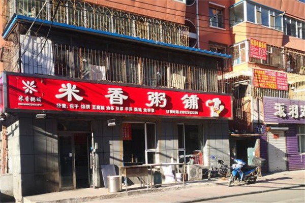 米香粥铺加盟