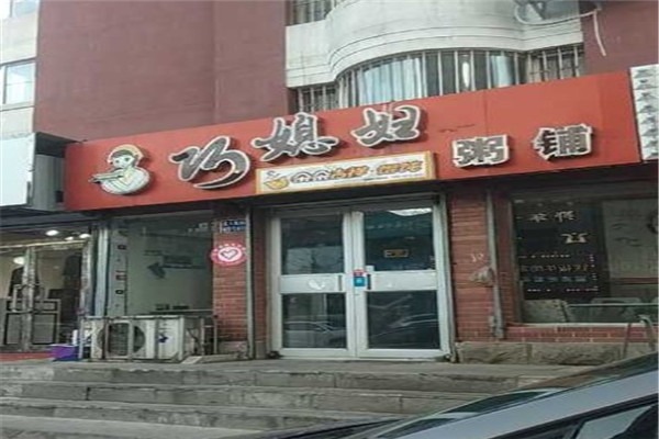 巧媳妇粥铺加盟