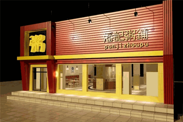 潘记粥铺加盟