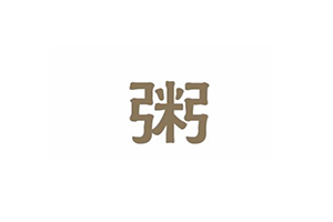 阳光粥铺加盟