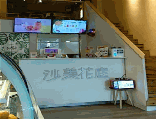 沙美花庭果茶加盟