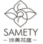 沙美花庭果茶加盟