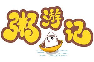 粥游记加盟