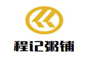 程记粥铺加盟