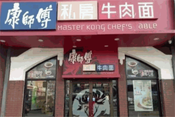 康师傅私房牛肉面加盟