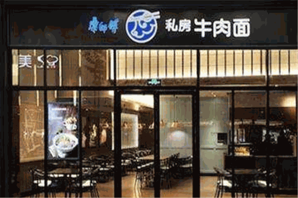 康师傅私房牛肉面加盟