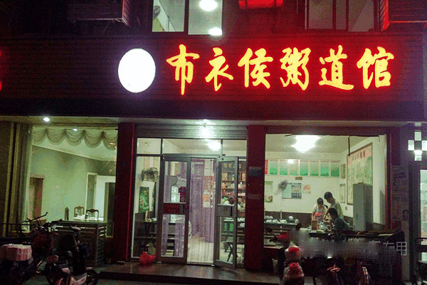 苗韵竹荪鹅餐饮加盟 苗韵竹荪鹅餐饮