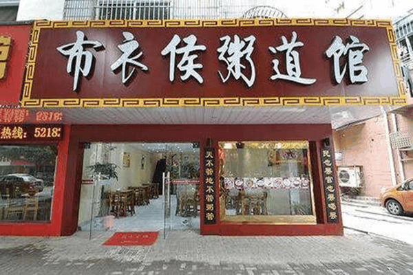 苗韵竹荪鹅餐饮加盟 苗韵竹荪鹅餐饮
