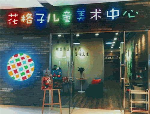 花格子美术
