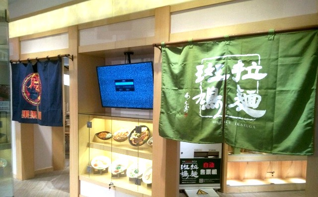 斑鸠拉面加盟