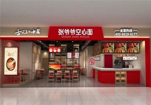 张爷爷空心面加盟