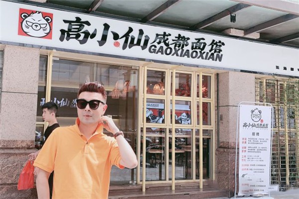 高小仙成都面馆加盟