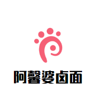 阿馨婆卤面加盟