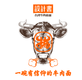 搞面台湾牛肉面加盟