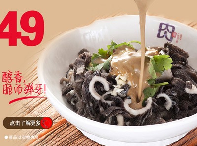 牛肉传中式快餐加盟