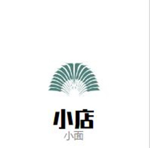 小店小面加盟