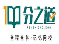 分之道网校加盟