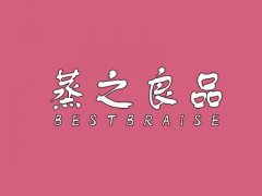 蒸之良品加盟