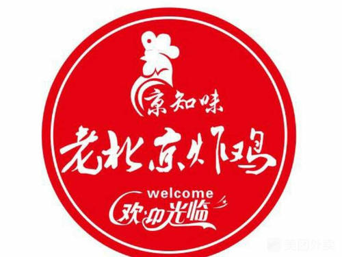 京知味炸鸡加盟