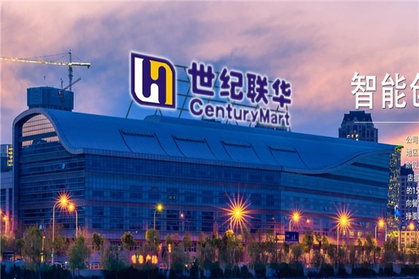 世纪联华超市加盟