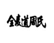 周氏牛肉面加盟