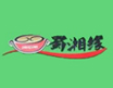 蜀湘缘小火锅加盟