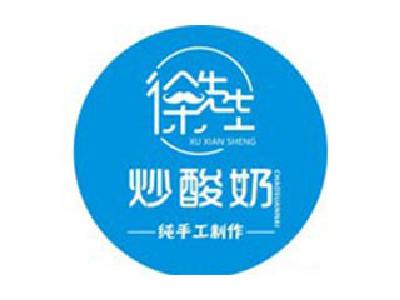 徐先生炒酸奶加盟
