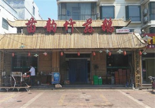 苗韵竹荪鹅加盟