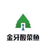 金牙酸菜鱼加盟