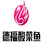 德福酸菜鱼加盟