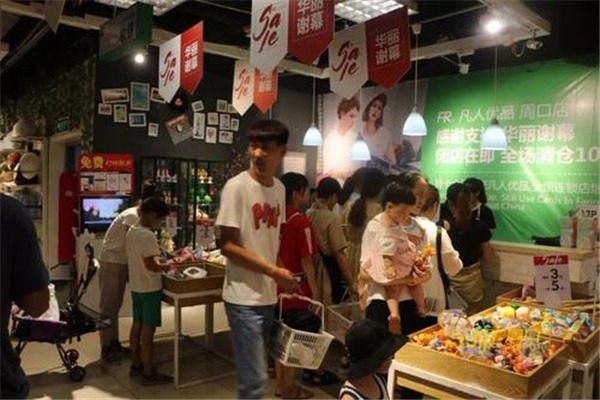 凡人优品加盟