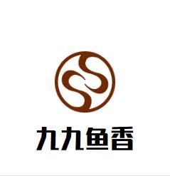 九九鱼香酸菜鱼加盟