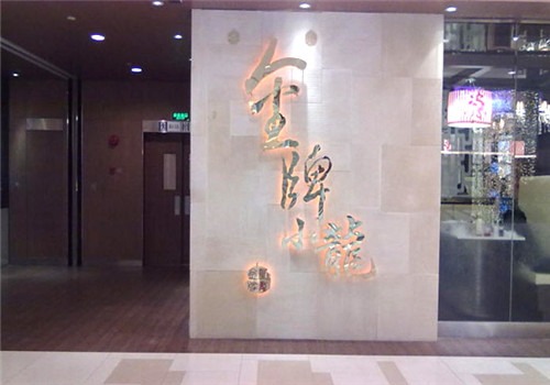 金牌小龙加盟
