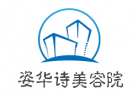 姿华诗美容院加盟