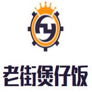 老街煲仔饭加盟