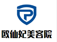 欧仙妃美容院加盟