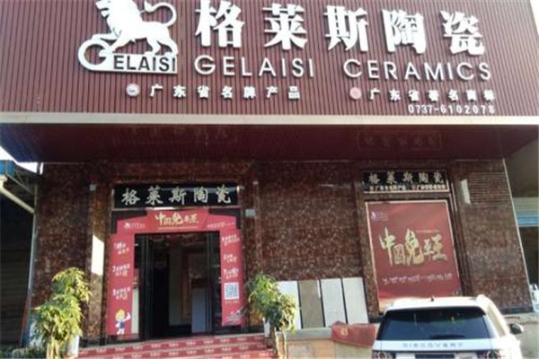 格莱斯瓷砖加盟