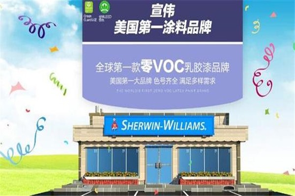 美国宣伟涂料加盟