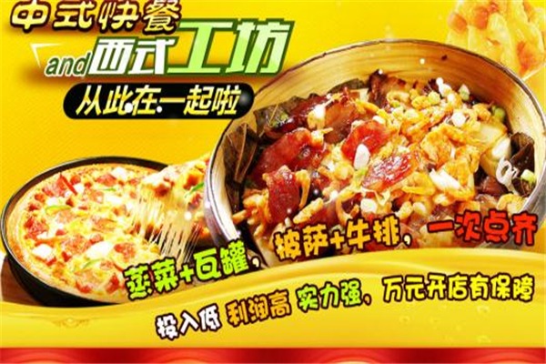 维客多加盟